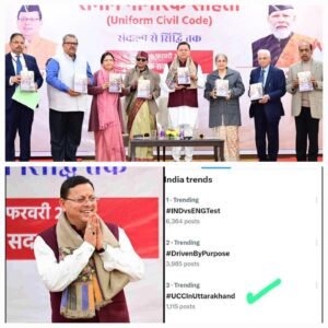 UCC के समर्थन में ट्वीट, शेयरिंग और ग्रफिक्स खूब हुए वॉयरल