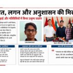 एनडीए लिखित परीक्षा पास कर छात्रों ने बढ़ाया प्रदेश का गौरव