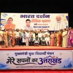 सीएम धामी ने 68 मेधावी विद्यार्थियों को दी सफलता की सीख, यूसीसी से नकल विरोधी कानून तक गिनाईं सरकार की उपलब्धियां