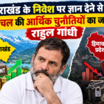 उत्तराखंड के निवेश पर ज्ञान देने से पहले हिमाचल की आर्थिक चुनौतियों का जवाब दें राहुल गांधी